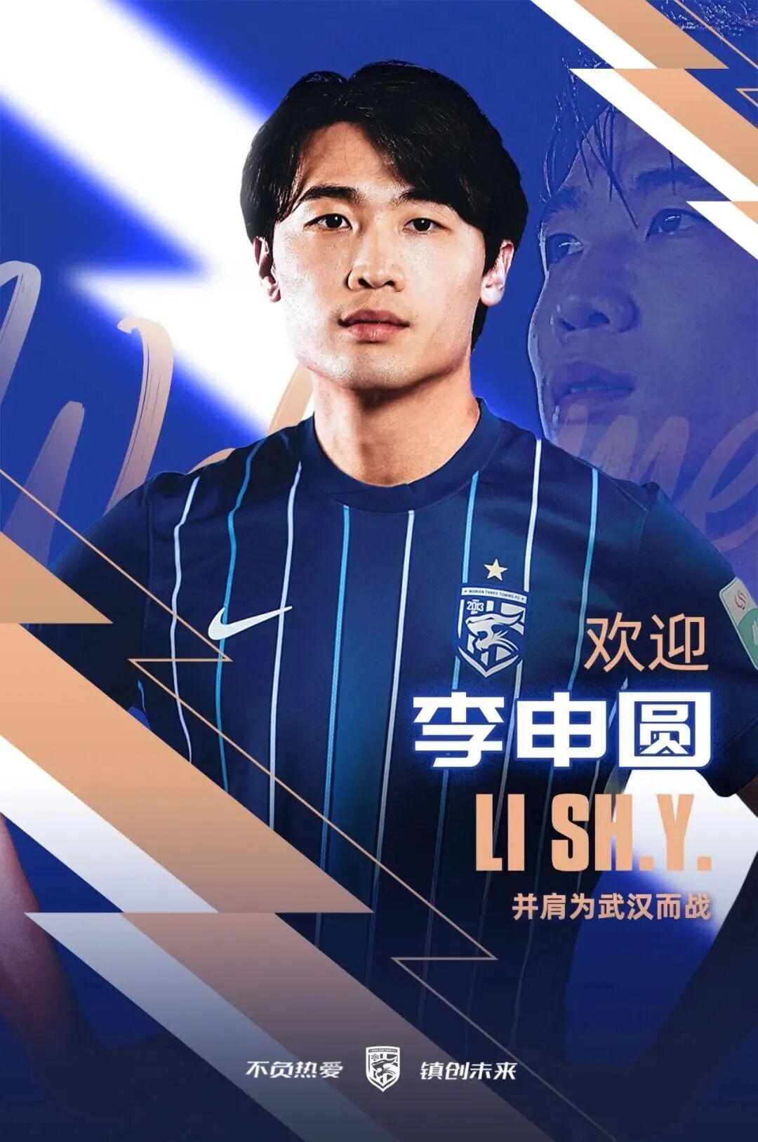 mk体育APP-中超转会：武汉三镇官宣第3位新援&amp;amp;外援曝光，莱切特转投保级队